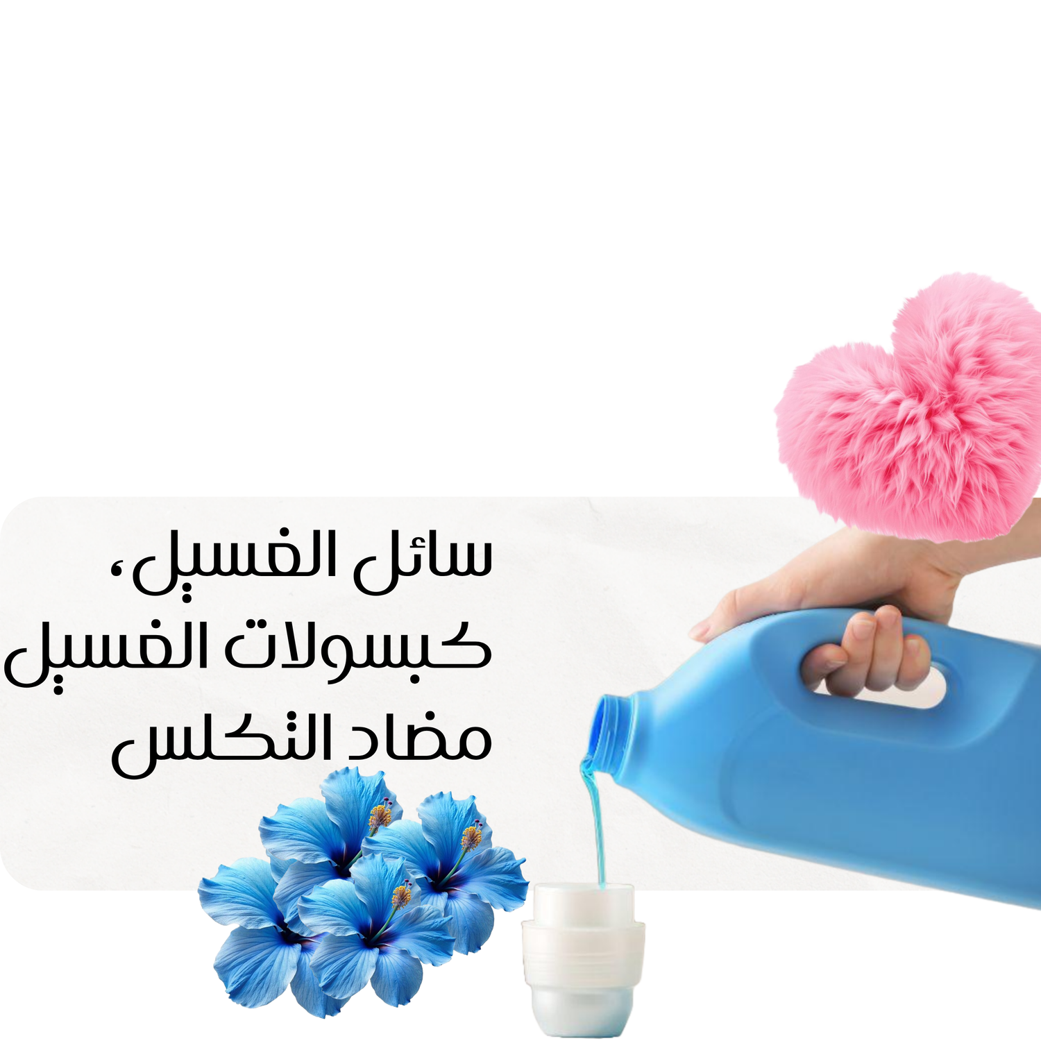 Lessive liquide, dosettes, anticalcaire