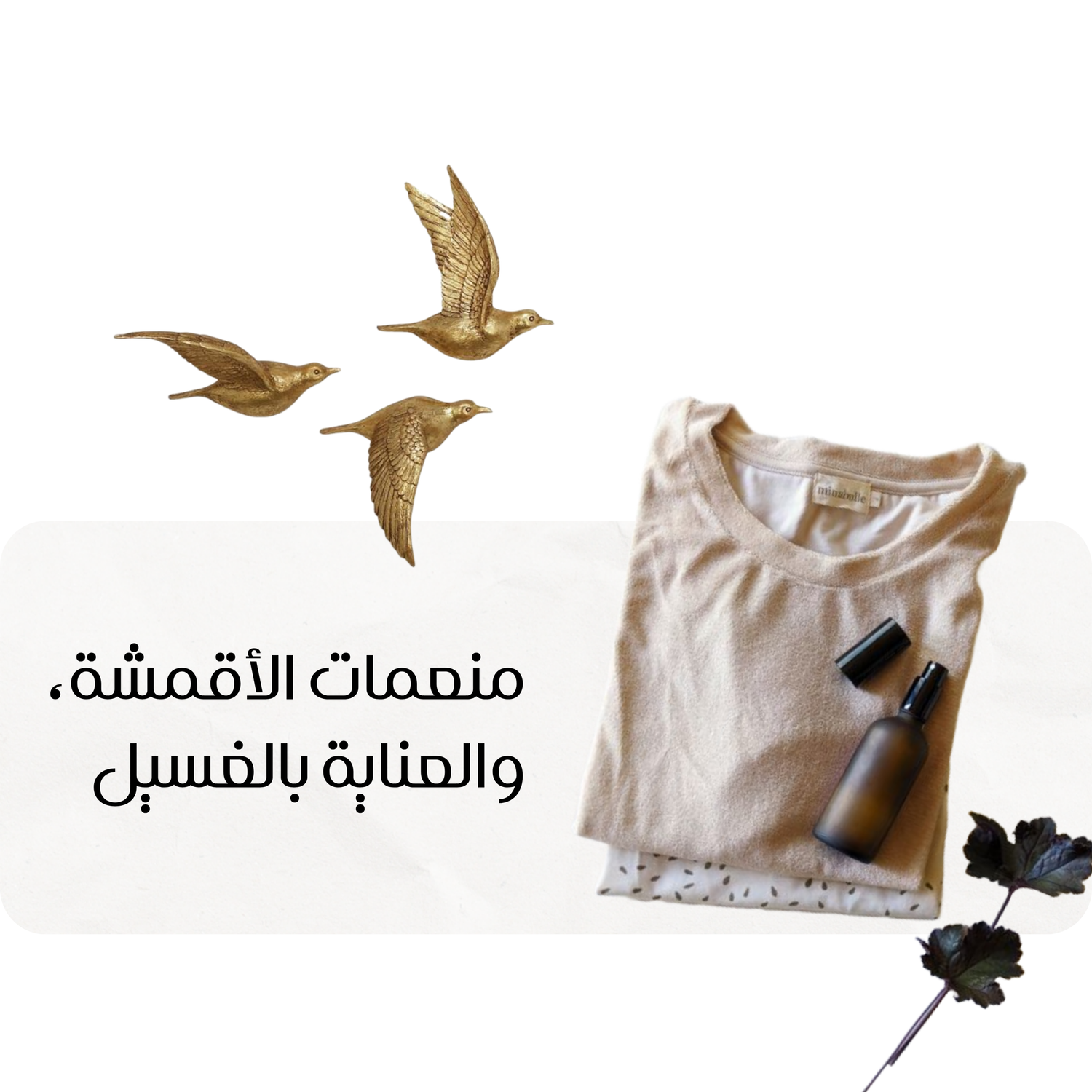 Assouplissants, soins du linge