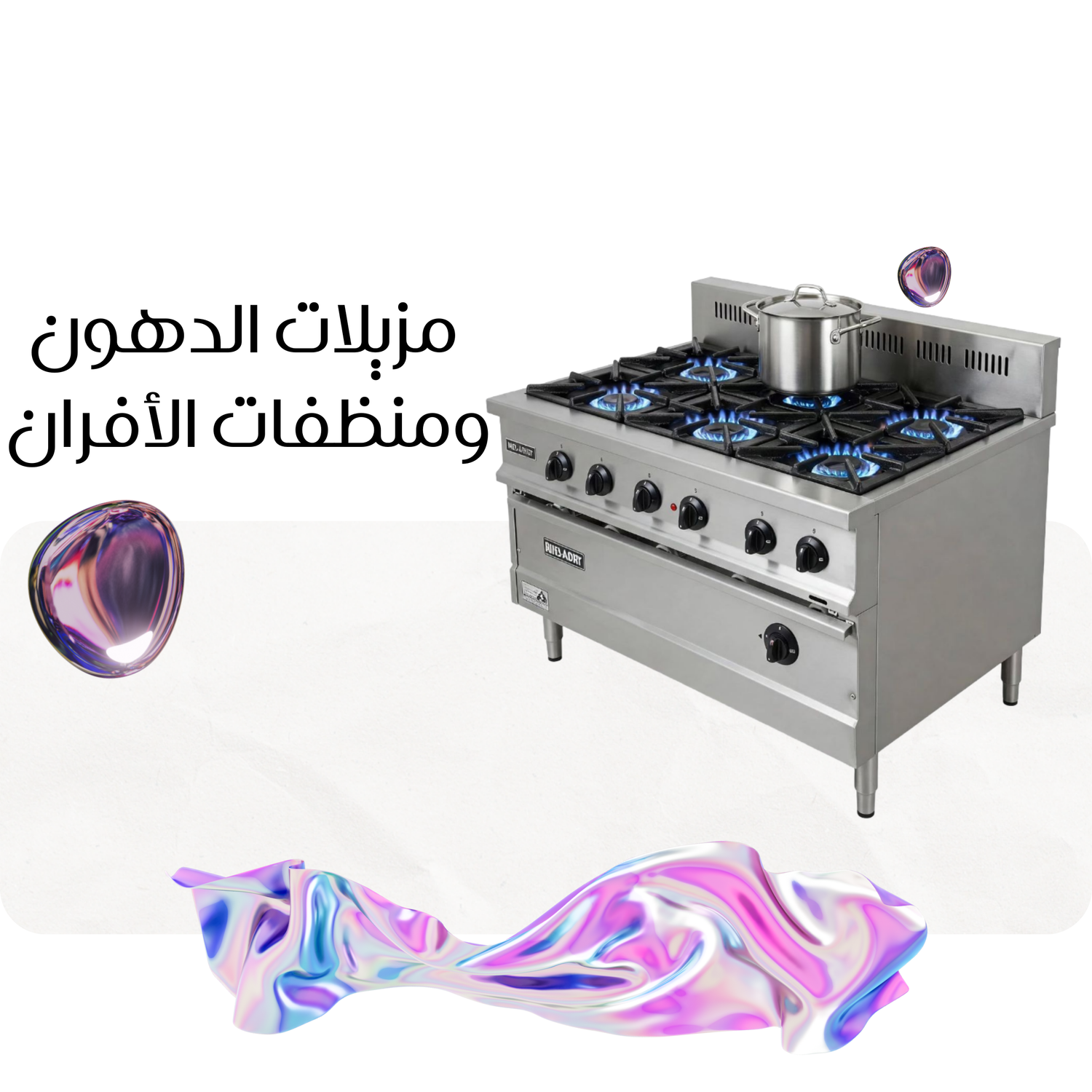 Dégraissants & Nettoyants four