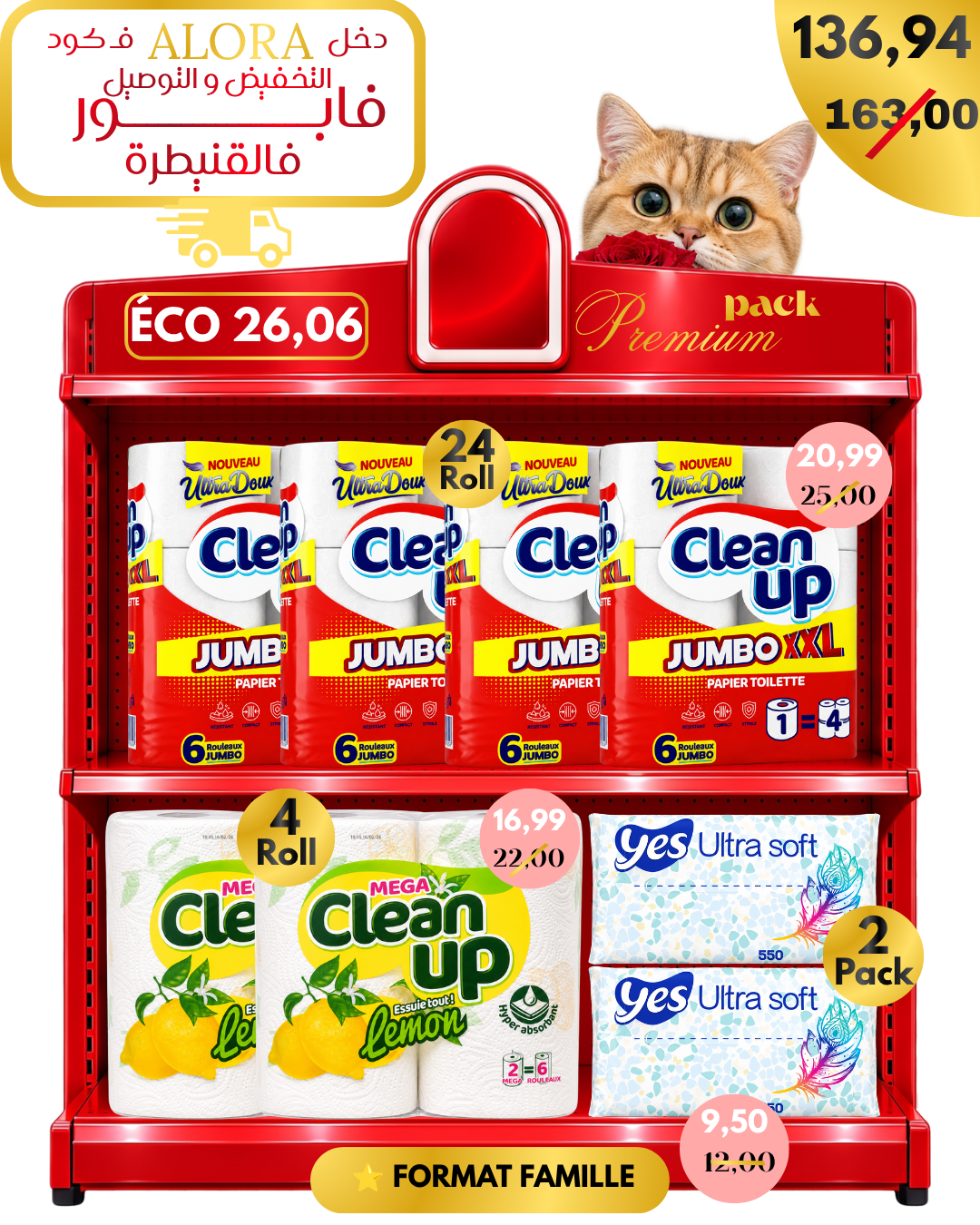 Pack Papier - Premium Pack