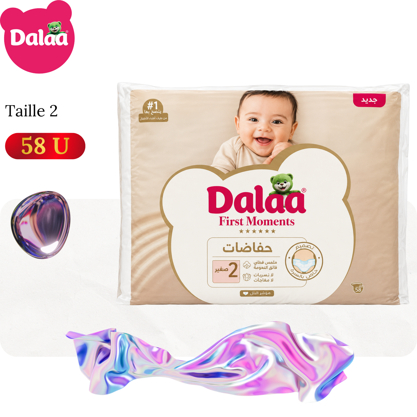 Couches bébé baby comfort taille 2 mini x58 pcs - DALAA