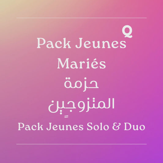 Pack Jeunes Mariés / حزمة المتزوجين حديثاً